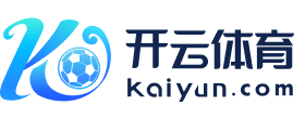 开云(官方)专业体育赛事直播入口_KAIYUNTIYU
