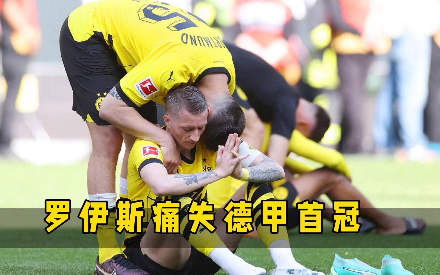 开云体育-关于多特蒙德战平,难解平局魔咒的信息