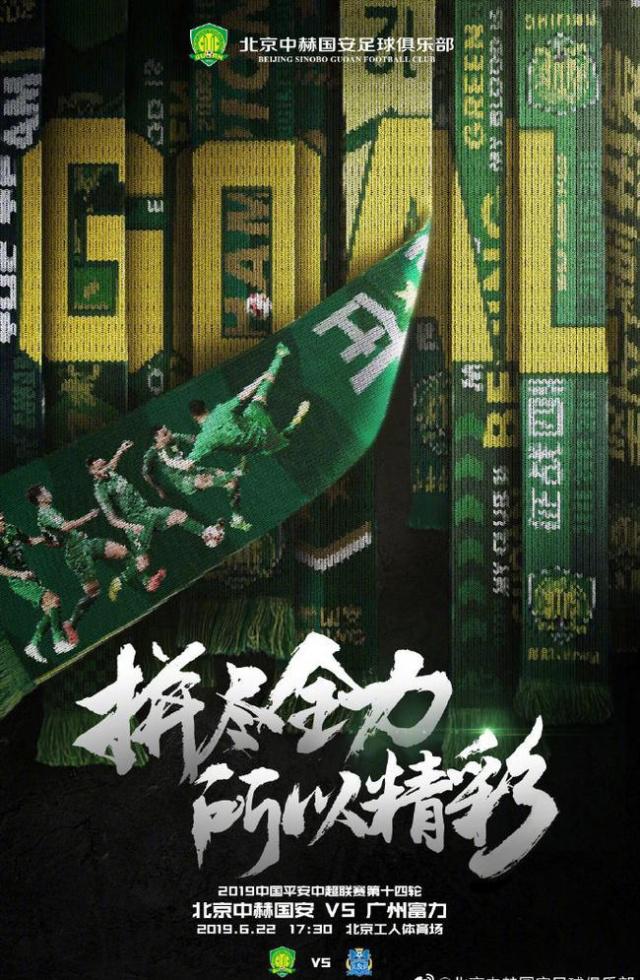 四川冲刺中超，已取得初步成功的简单介绍