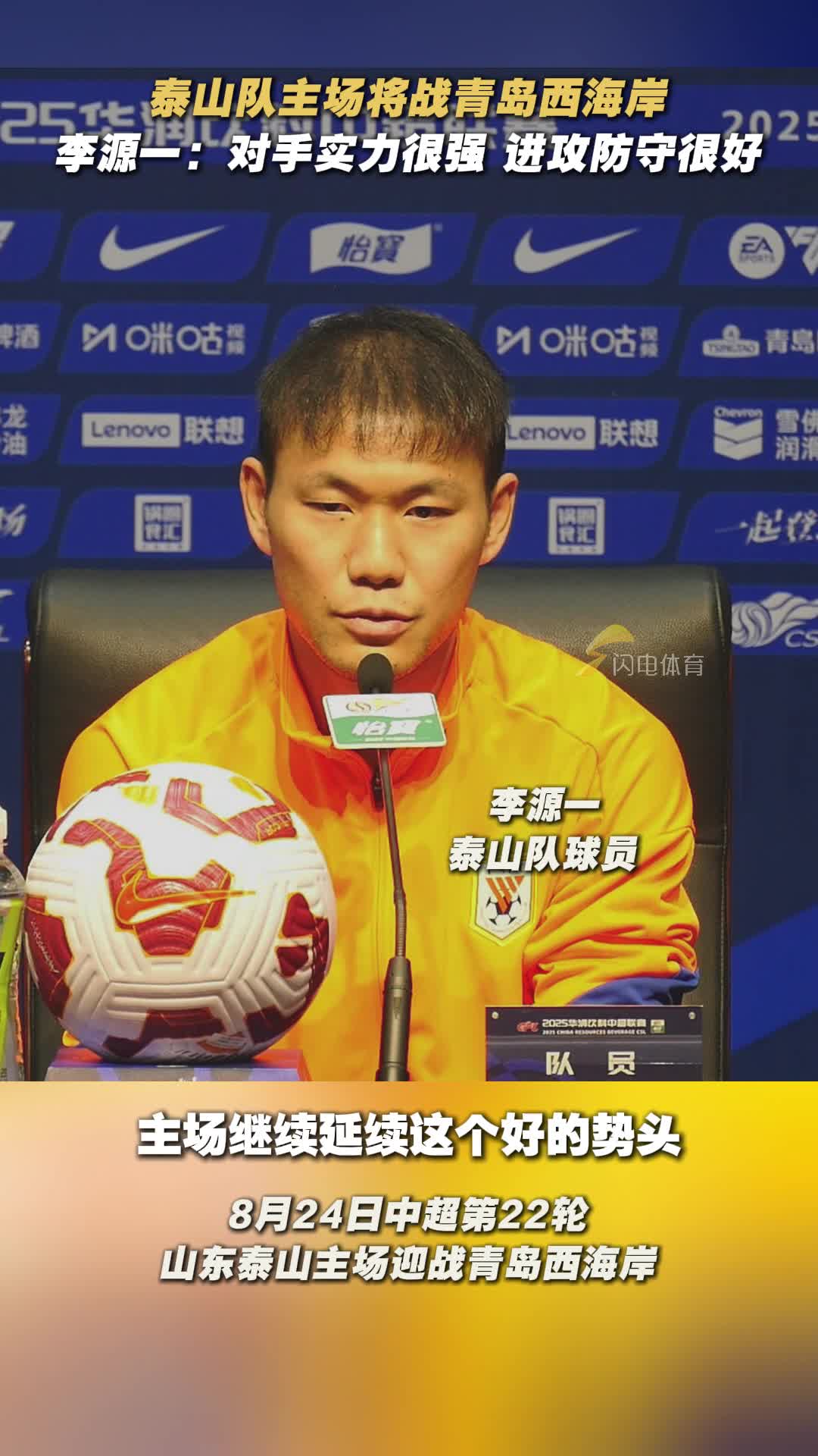 开云体育中国-山东球队敲定新赛季计划,实力强劲目标明确的简单介绍