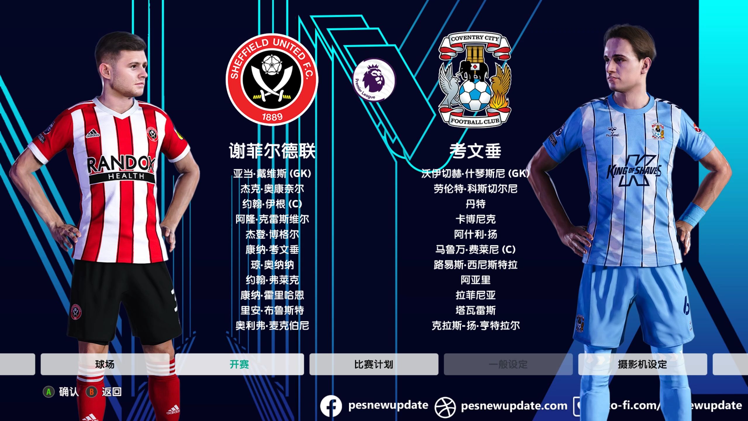 包含谢菲联主场绝杀南安普顿，保持落后一球的词条