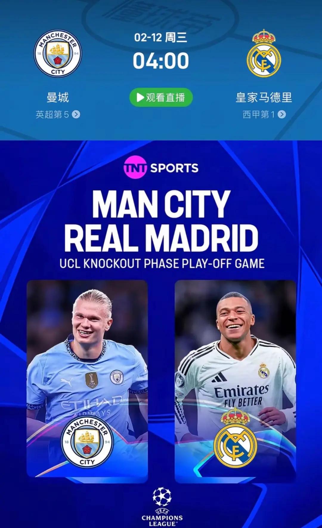 开云体育官网-关于曼城引领英超劲旅，欧洲赛场演绎巅峰对决的信息