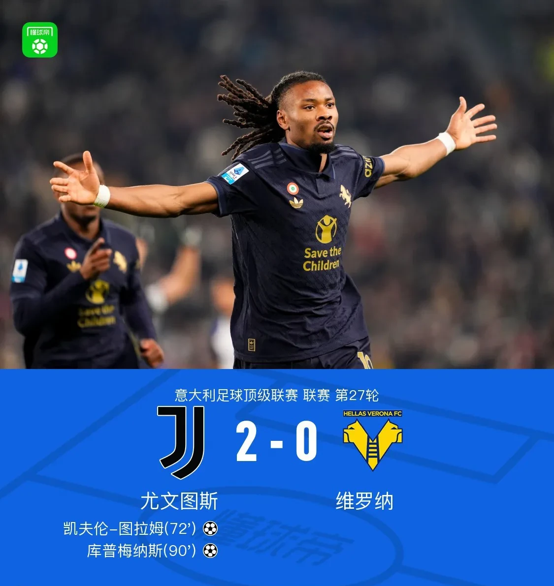 意甲球队异军突起,冲击联赛冠军宝座的简单介绍 意甲球队异军突起,冲击联赛冠军宝座的简单介绍