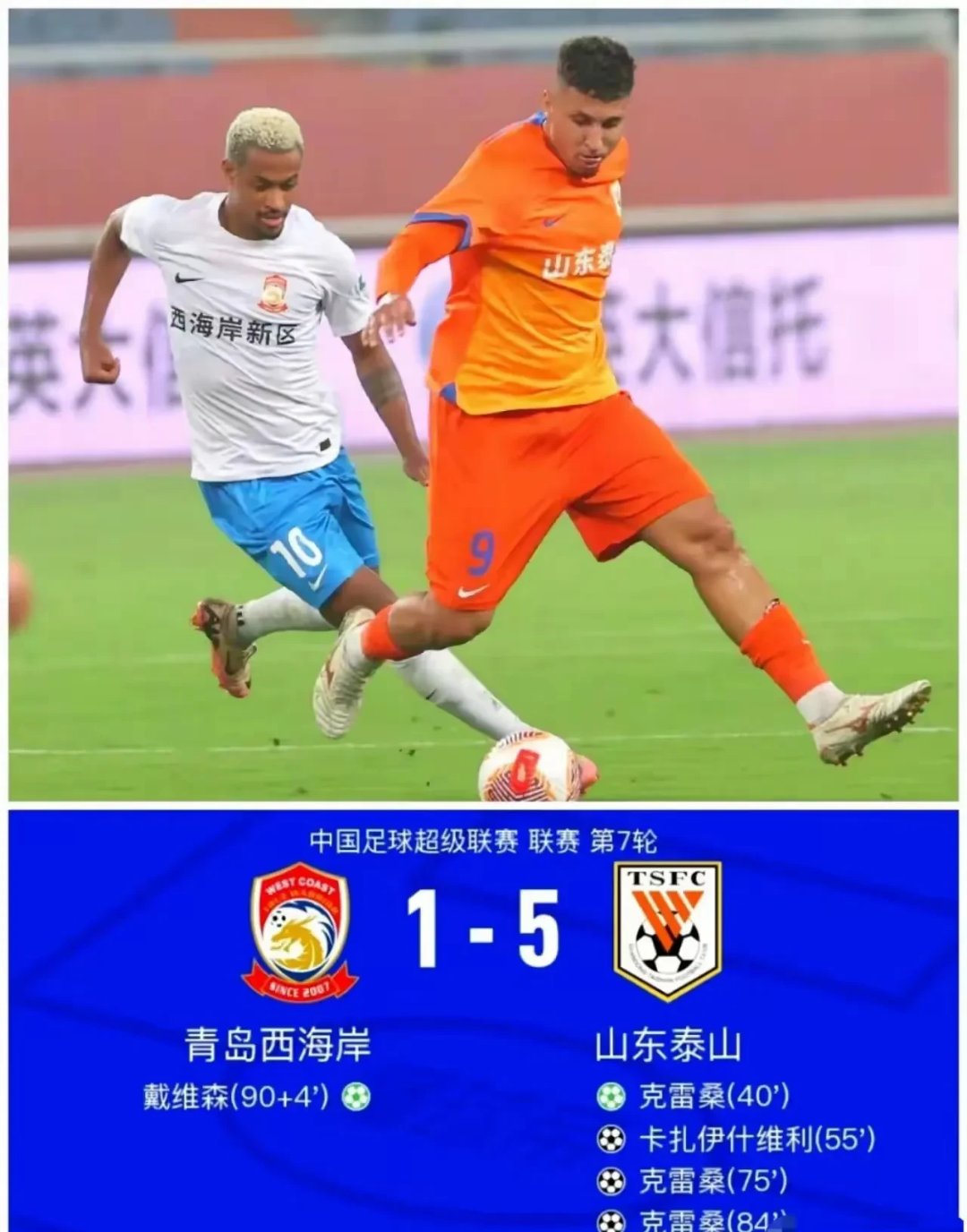 包含山东队客场击败对手,豪取三连胜的词条 包含山东队客场击败对手,豪取三连胜的词条