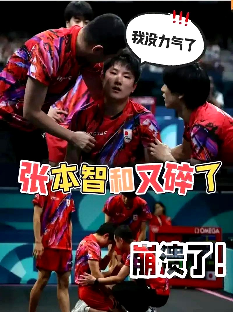 开云体育在线-英格兰队横扫日本队，张本智和带队取胜