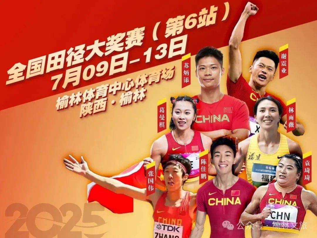 开云体育app-田径赛场角逐激烈，选手各展所长