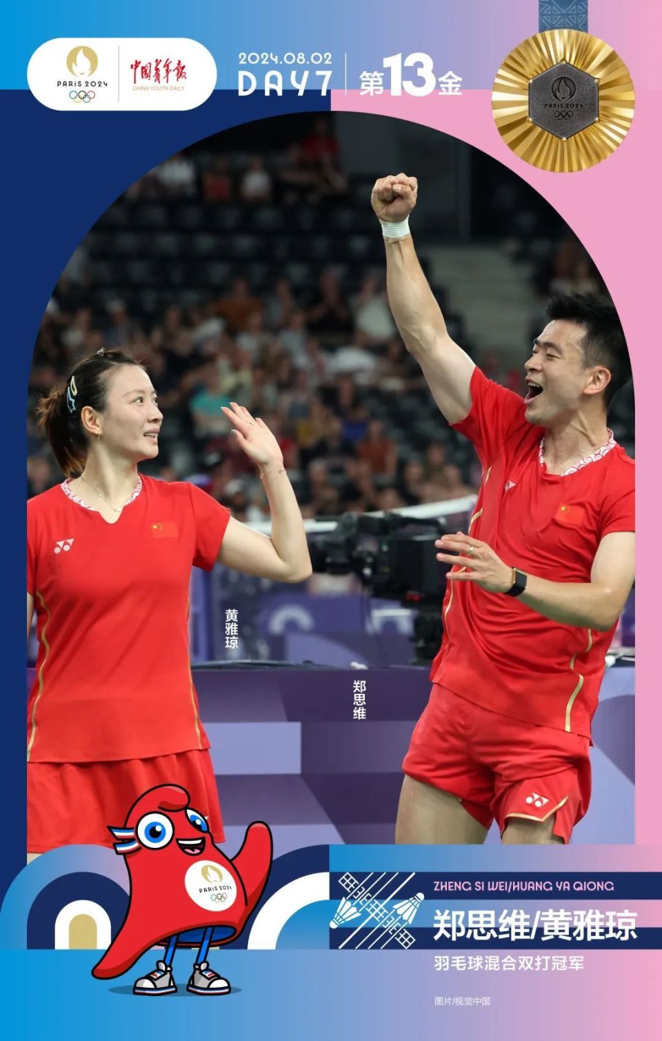 韩国队碾压印度队,郑思维带队取胜 韩国队碾压印度队,郑思维带队取胜